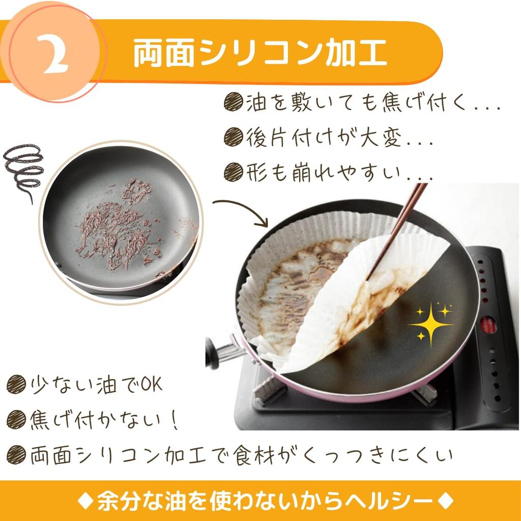 Pfanne 100 Blatt für 26cm hergestellt in Silikon tief ohne Öl Ofen Leicht zu reinigende Einlagen, Pfannen, Japan, beschichtet, Design, Antihaft, benötigt, Einweg,