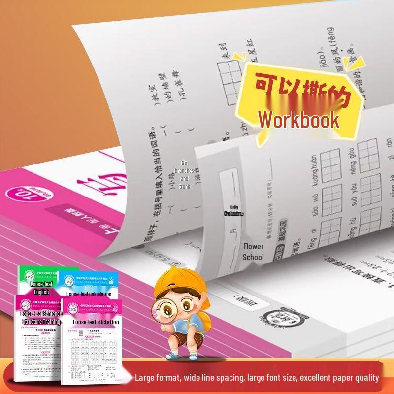 Spring 2025 Primary Grade 3 Chinese Math English 3-Book Set