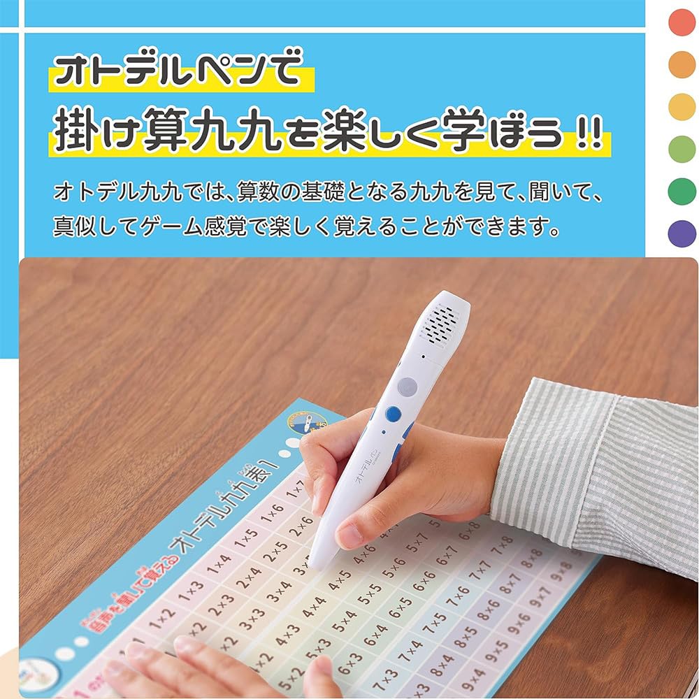 [Grid Mark] Otodel Pen  Otodel Multiplication Table Set (Multiplication Table, Math Set, 99, Study Goods, Elementary School Students, Calculation,
