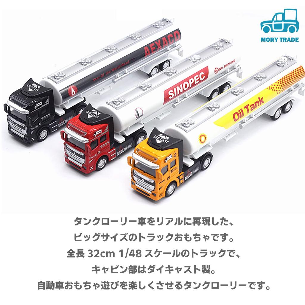 MORYTRADE Tanker Truck Oil Working Large Red Toy, Truck, Vehicle, Trailer, 1/48 Scale, 6+,
