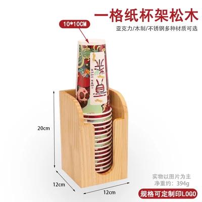 Bamboo/Black Red Acrylic Storage Rack Coffee Tea Shop Cup Holder Many Grid Storage Appliances Disposable Cup Frame Cup Taker