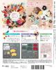 Fun Tsumami Zaiku 32 No. [Encyclopedia] (with Kit)