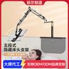 Adjustable Hidden Lazy Phone Tablet Stand Bed Desk Dorm Use Alloy Desktop Holder With Multi-Section Extension