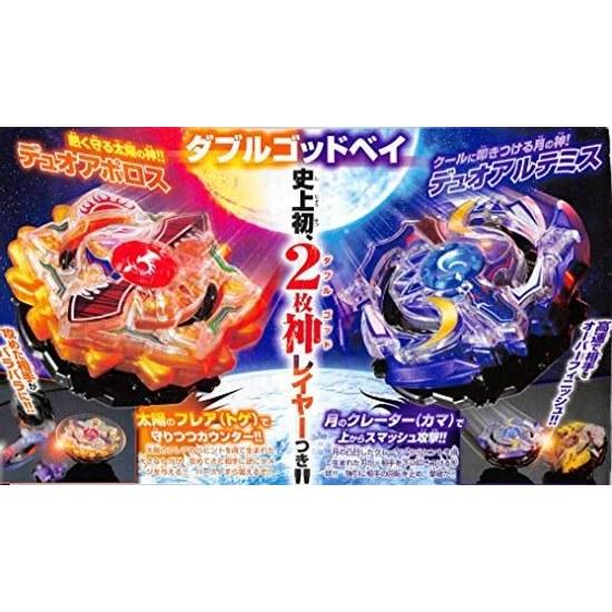 Takara Tomy Beyblade Burst Korokoro Limited Doppio Dio Bay