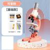 Children'S Microscope For Primary School Students' Middle School Entrance Examination Science Experiment Special Household