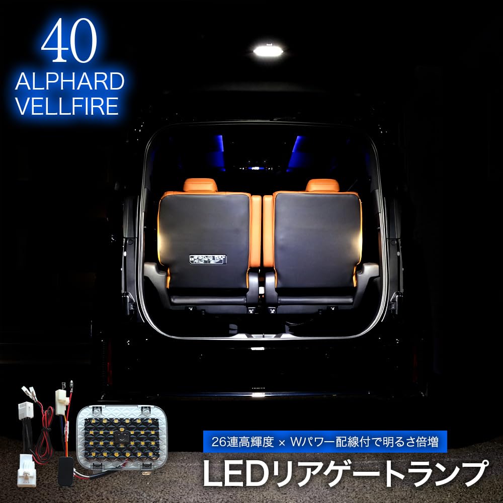 Toyota 40 Series LED Rear Gate Super Easy Installation Alphard/Vellfire Lamps, 26-LED, Bright, White,