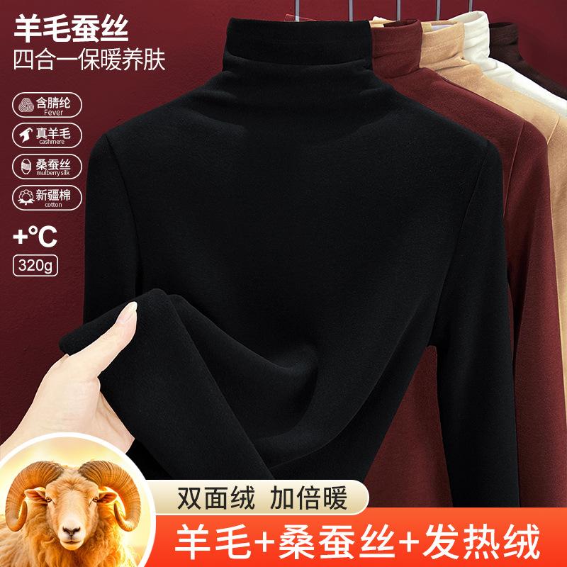 Wool and Silk Stacked Turtleneck Bottoming Shirt Women's Autumn Clothes Thermal Clothes Heating Velvet Inner Long-sleeved Top Winter