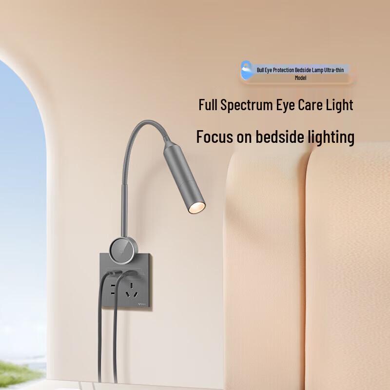 BULL Full Spectrum Eye-Protection Bedside Lamp