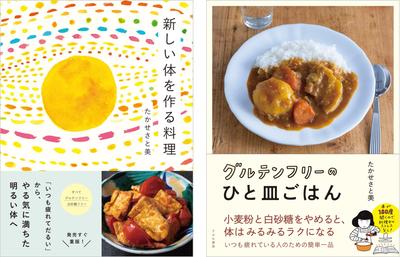 Cooking for a New Rice Set of 2 Body Gluten-free One-plate