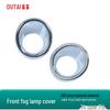 Honda New Fit 14-17 Fog Light Frame & Cover Trim Set for Front & Rear Modification