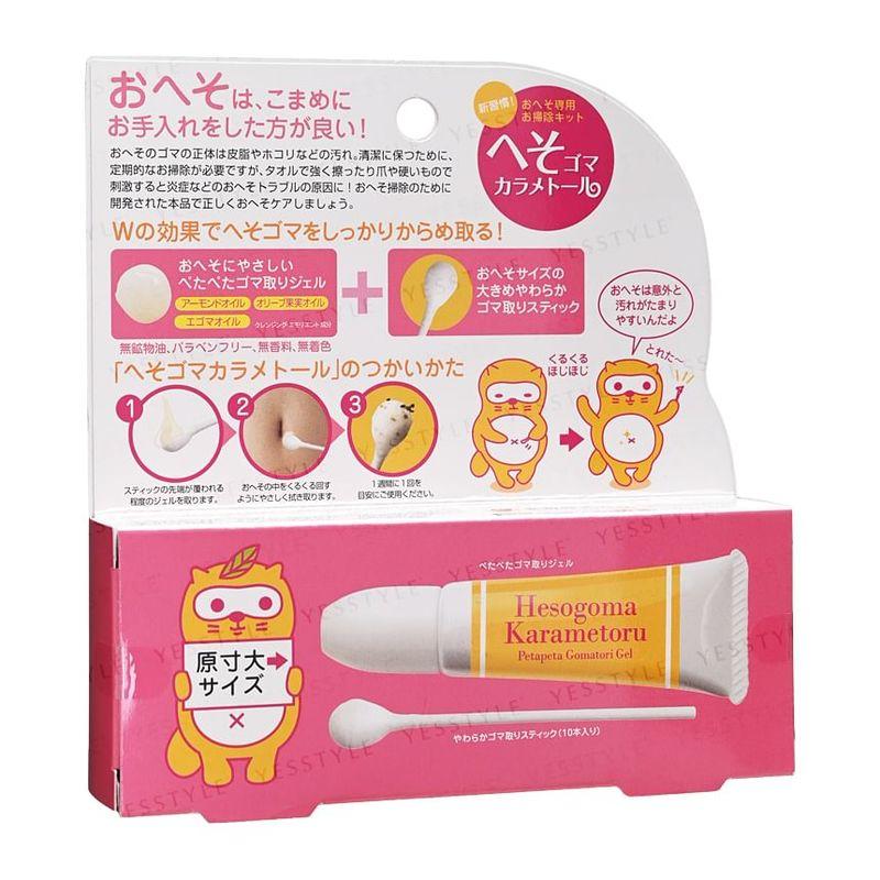 Sosu - Hesogoma Karametoru Belly Button Lint Cleaner Set