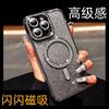 Applicable to iPhone17proMax glitter magnetic mobile phone case rhinestone Apple 16 advanced sense anti-drop 15 protective case