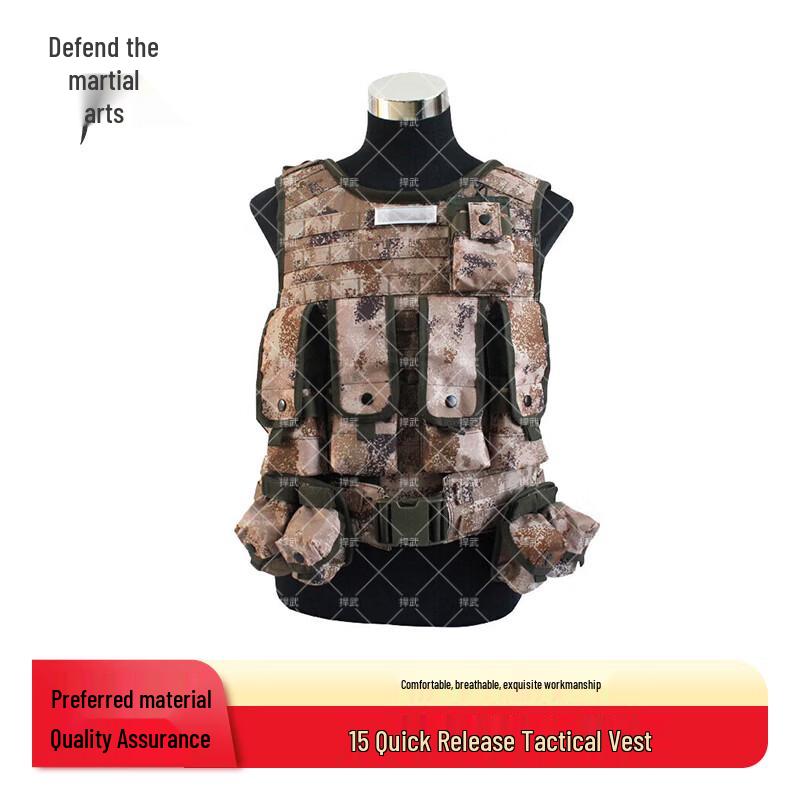 Hanwu Type 15 Camouflage Tactical Vest