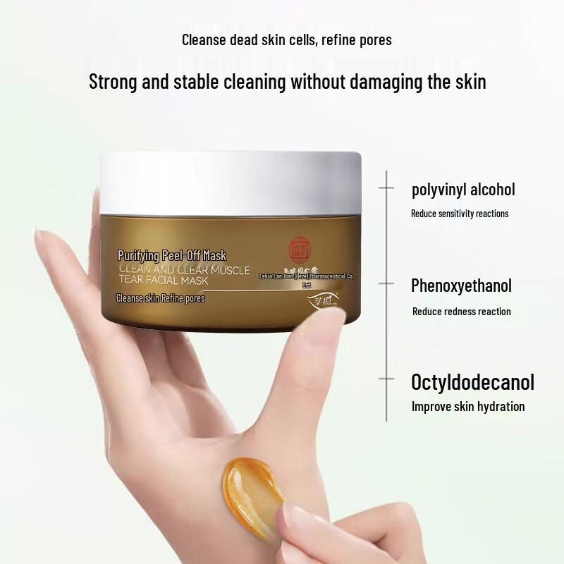 Tong Ren Tang Purifying Peel-off Mask 100g