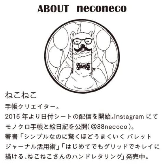 KODOMO NO KAO Face Stamp Neko Clear Stamp Alphabet Children's "Neko 1740-001"