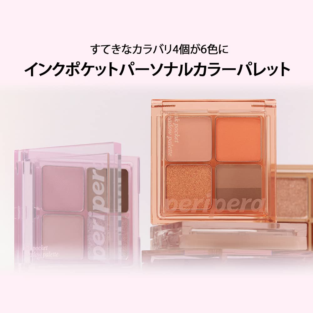 Periperain Ink Pocket Shadow Palette COOL SUMMER (002 VIBE)