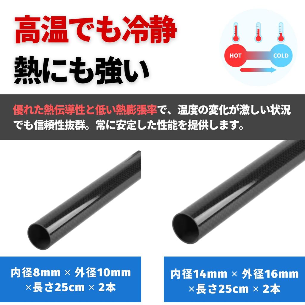 PLEAVIT Carbon Pipe, Hollow Tube, Carbon Fiber 3K, 8mm Inner Diameter X 10mm Outer Diameter X 250mm Length, 2 Pieces