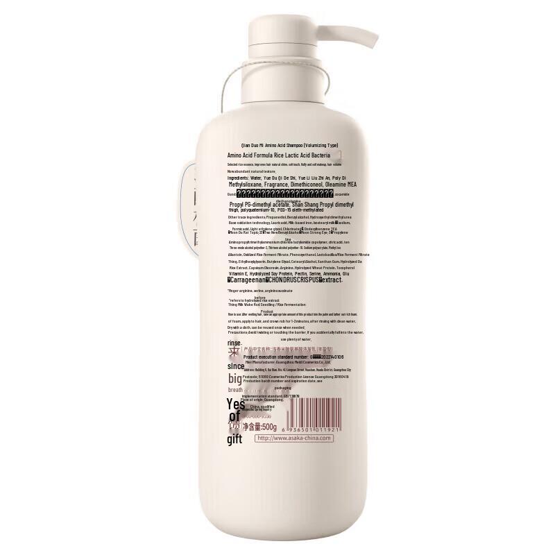 ASAKA Rice Ferment Amino Acid Body Wash