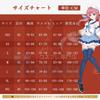 HOLOUN Blue Lock Sae Ito 10 White Cosplay Halloween Performance Holiday Size L & No. Costume, Sportswear, Event, Anime, Costume, Outfit, Gift,