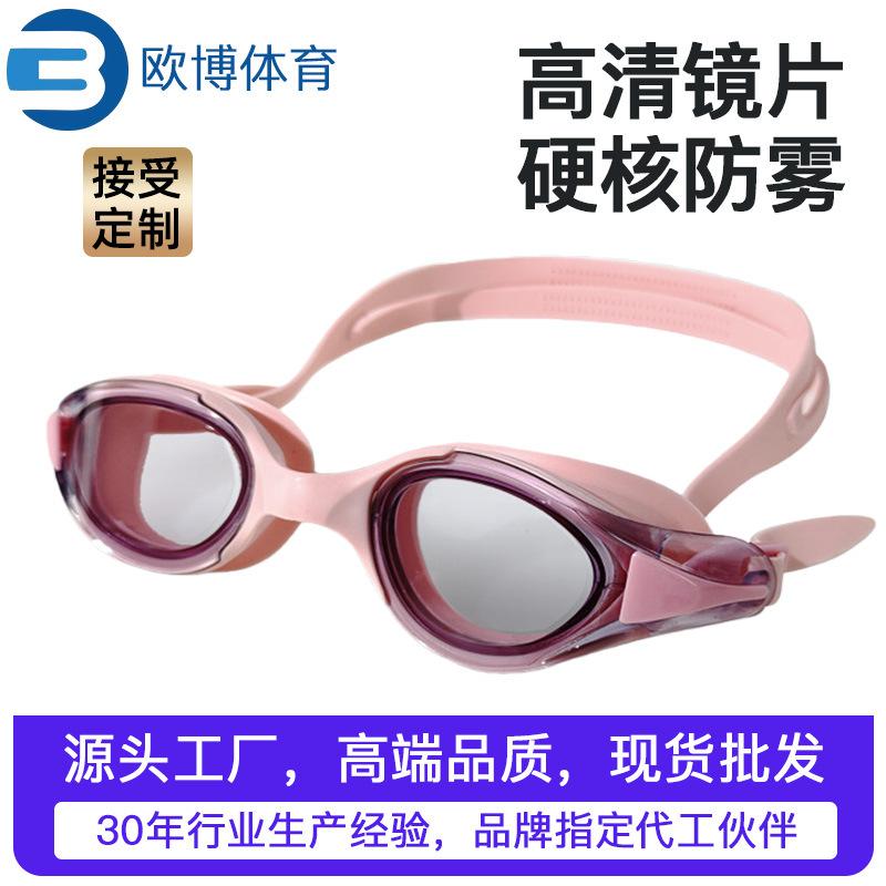 Waterproof and anti-fog swimming goggles, high-definition myopia swimming goggles for men and women, professional racing swimming goggles for adult
