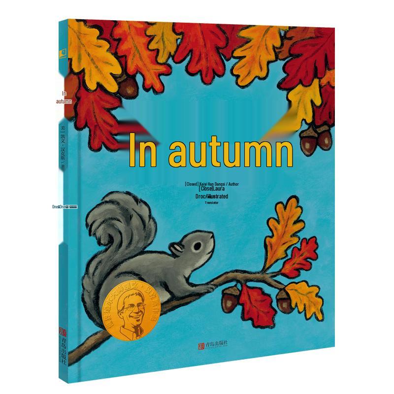 Kevin Henkes  In Autumn  Children s Picture Book