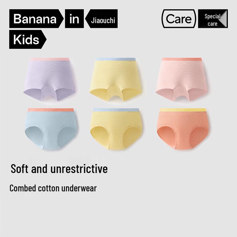 Bananain 355C Kids' Cotton Blend Antibacterial Underwear 3-Pack