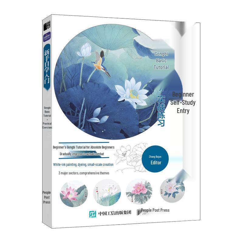 Gongbi Painting Beginners Guide  Practice