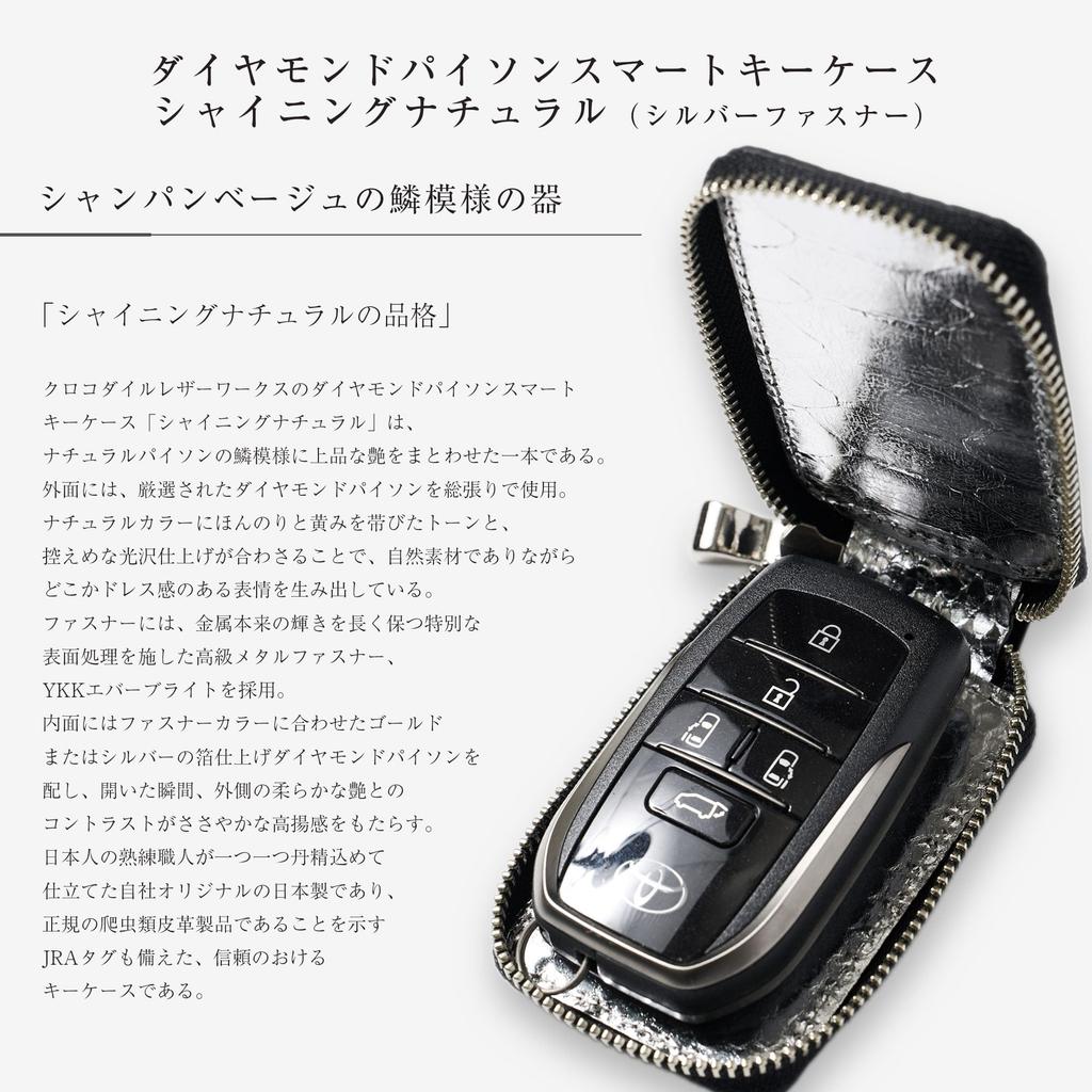 Crocodile Leather Diamond Python Smart Key Shining Diamond Champagne Snake Made in Smart Key Case for Men and Genuine JRA Present [CLW Works] Case,