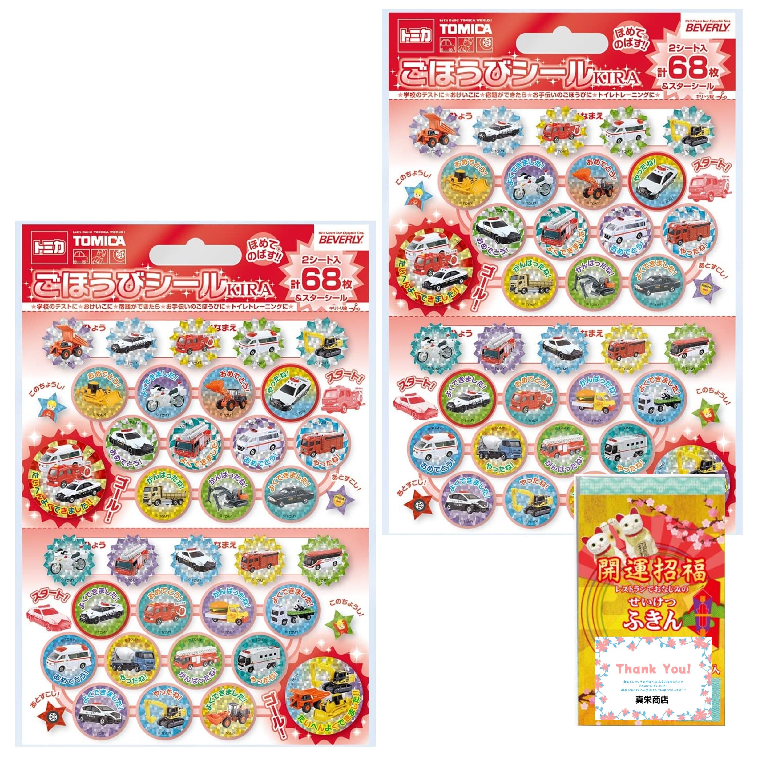 

Набор из 2 наградных наклеек Kira Tomica Наклейки оптом Включает наградные наклейки с туалетом Большие милые наклейки (68 шт. в упаковке) SL-232, Покупка, Нетканый