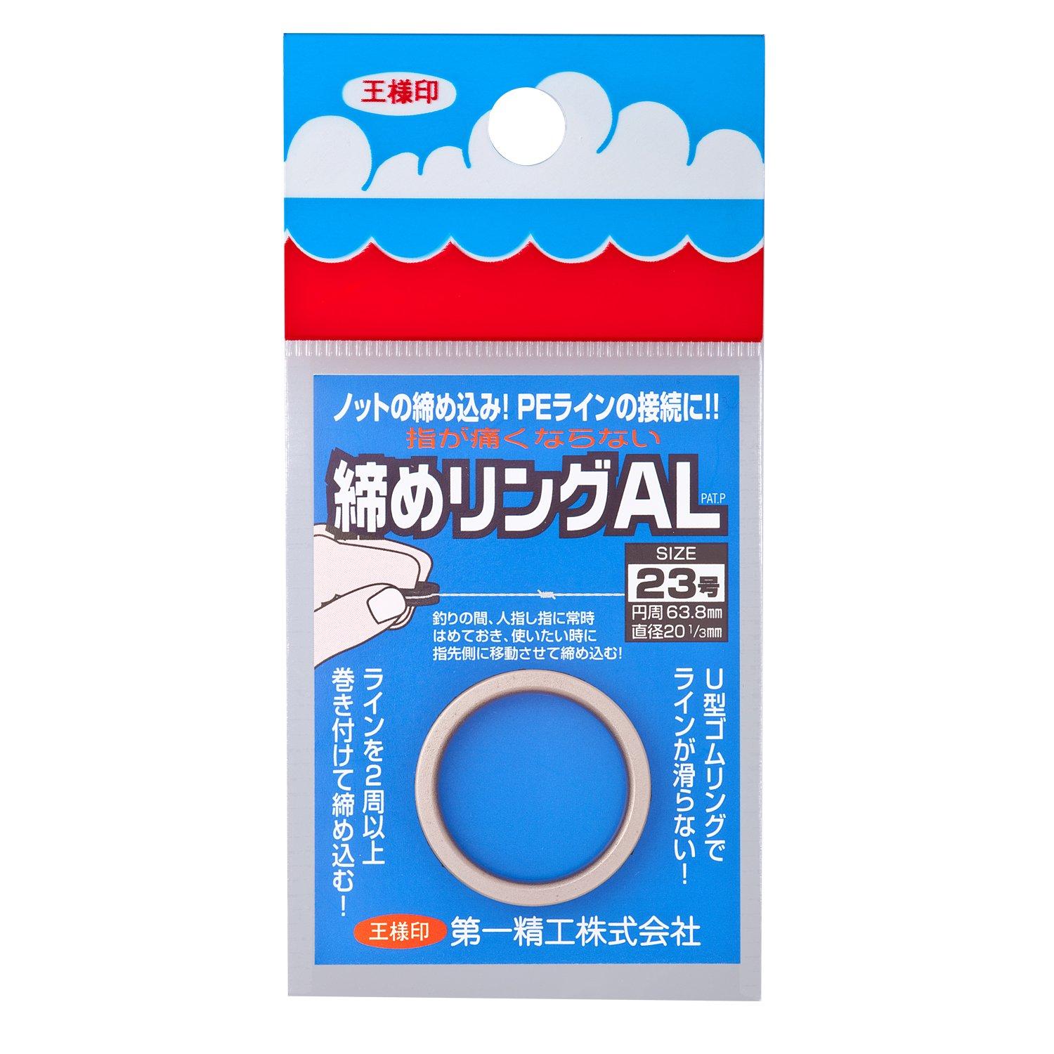 Daiichi Seiko Зажимное кольцо AL23 Титановый зажим для лески Рыбалка Size: No. 23