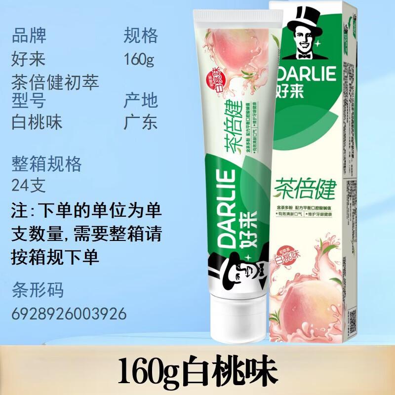 Darlie New Super White First Extract Fluoride Toothpaste