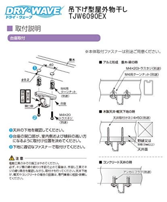 Takara Industry Hanging Outdoor Clothes Dry Wave Dry Wave Set of 2 TJW6090EX 2 Pack