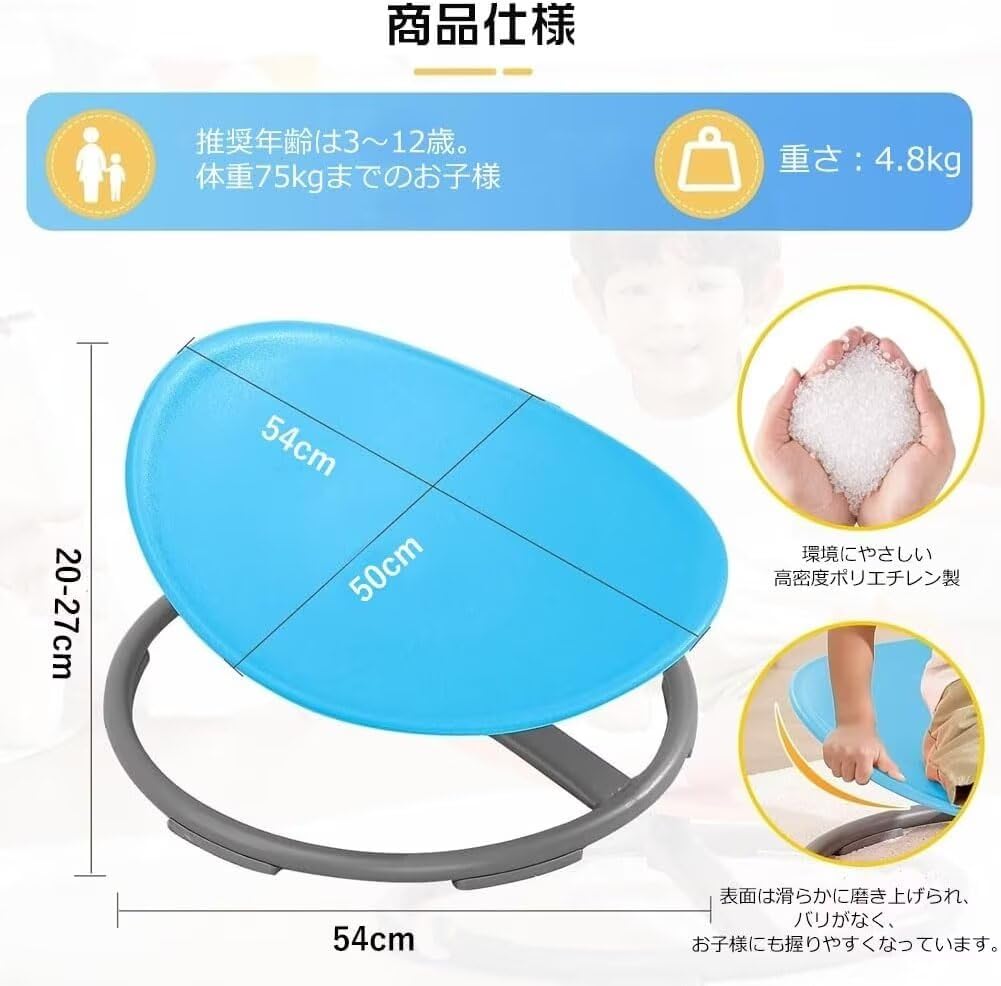 Jumei Balance Chair, Swivel Chair for Children, Fully Assembled, Sensory Integration Training, Indoor Play, Educational Toy, Balance Play Equipment,