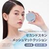hince Second Skin Mesh Matte Cushion 17 Porcelain Pore Cover Oily Combination Long-lasting Korean Cosmetics