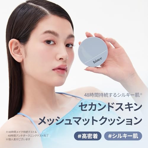 hince Second Skin Mesh Matte Cushion 17 Porcelain Pore Cover Oily Combination Long-lasting Korean Cosmetics