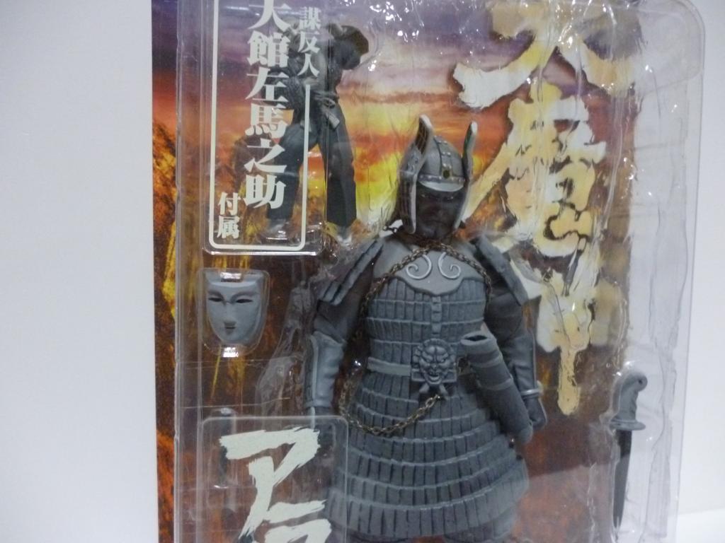 KAIYODO Daimashin Arakatsuma monochrome version Hobby magazine limited [Hyper edition]