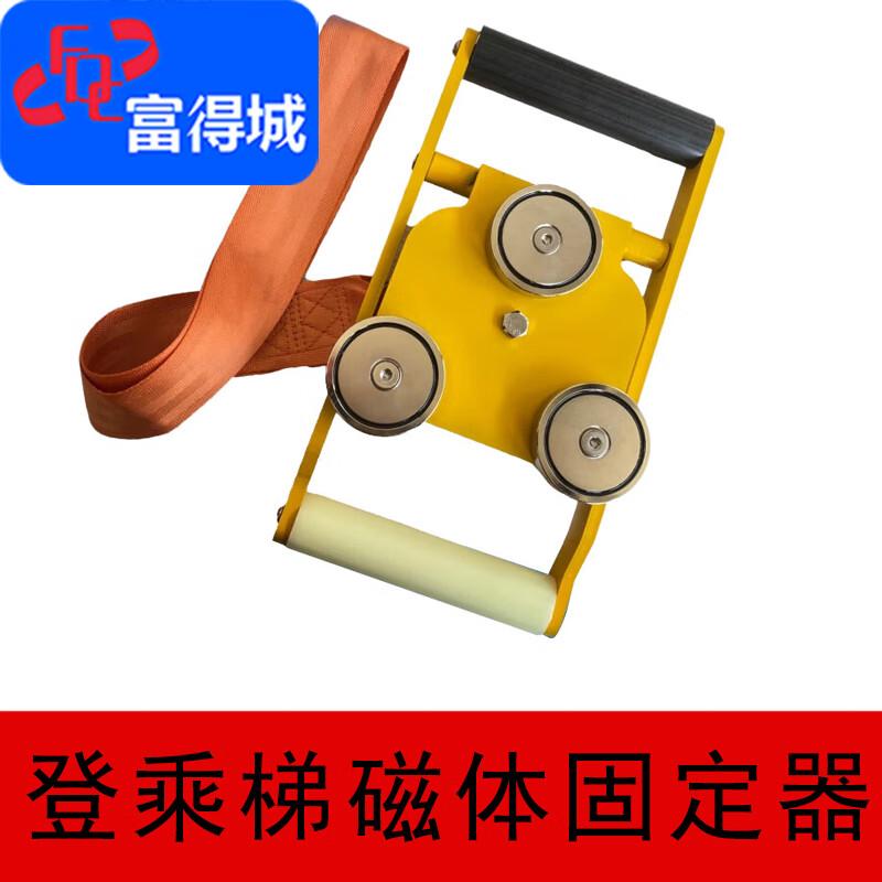 Fudecheng Marine Pilot & Boarding Ladder Magnetic Fixer