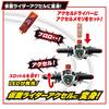 SUPER BEST Transformation Belt DX Accel Driver Kamen Rider W [BANDAI]
