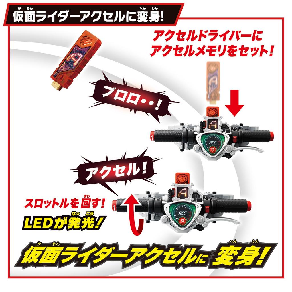 SUPER BEST Transformation Belt DX Accel Driver Kamen Rider W [BANDAI]