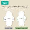 PurCotton Medical-Grade Ultra-Thin Mini Sanitary Pads