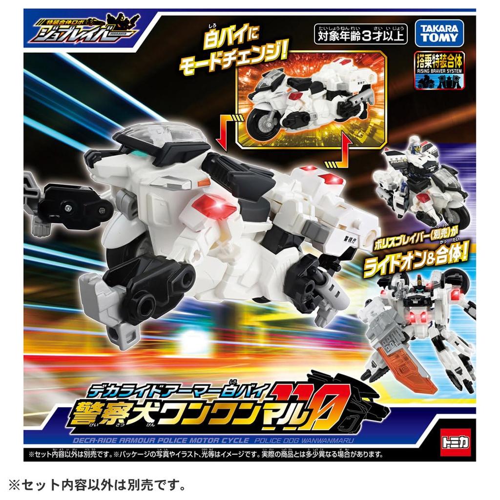 Takara Tomy Tomica Job Labor Deca Ride Armor Police Motorcycle Police Dog Wanwan Maru Miniature Car Toy 3 and (Ages up)