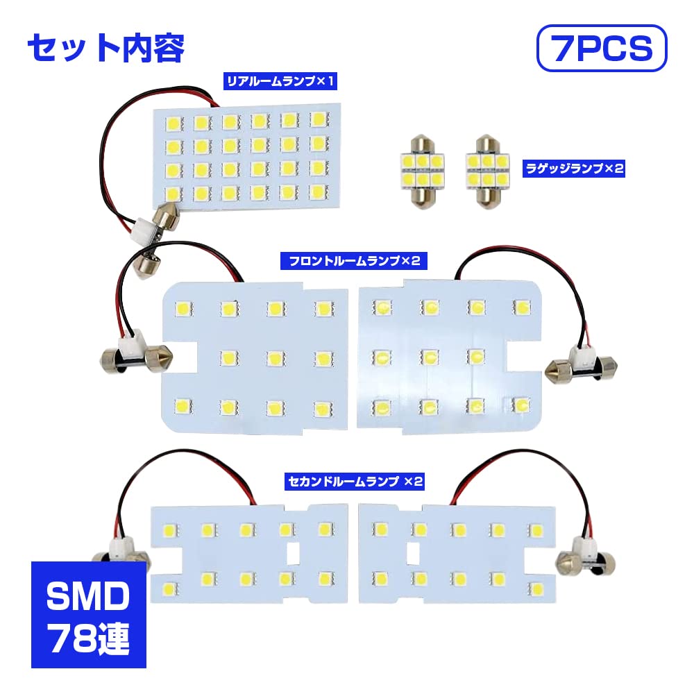 Mitsubishi Delica D5 Room Lamp, 3-Chip SMD LED Room Lamp, 7-Piece Set, LED Bulb,