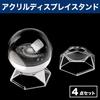 HAMILO Acrylic Display Stand with Crystal Ball and Concave Base, Set of 4 (7.5cm)