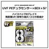 Used Daiwa PE Line UVF PE Durasensor X8EX+Si3 Lime Green M No. 2-200m