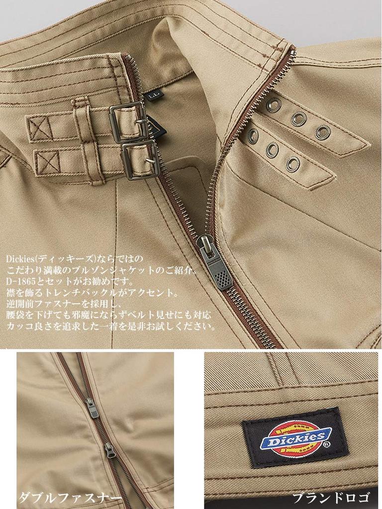 Dickies Charcoal 3L D-1860 Jacket,