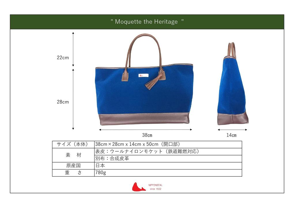 [NIPPONSEAL] Moquette-tygkasse, JNR Blå, Järnvägsartiklar, Väska, Axelväska, Sigillmärke, JNR, Nationaljärnvägen, Tåg, Järnväg