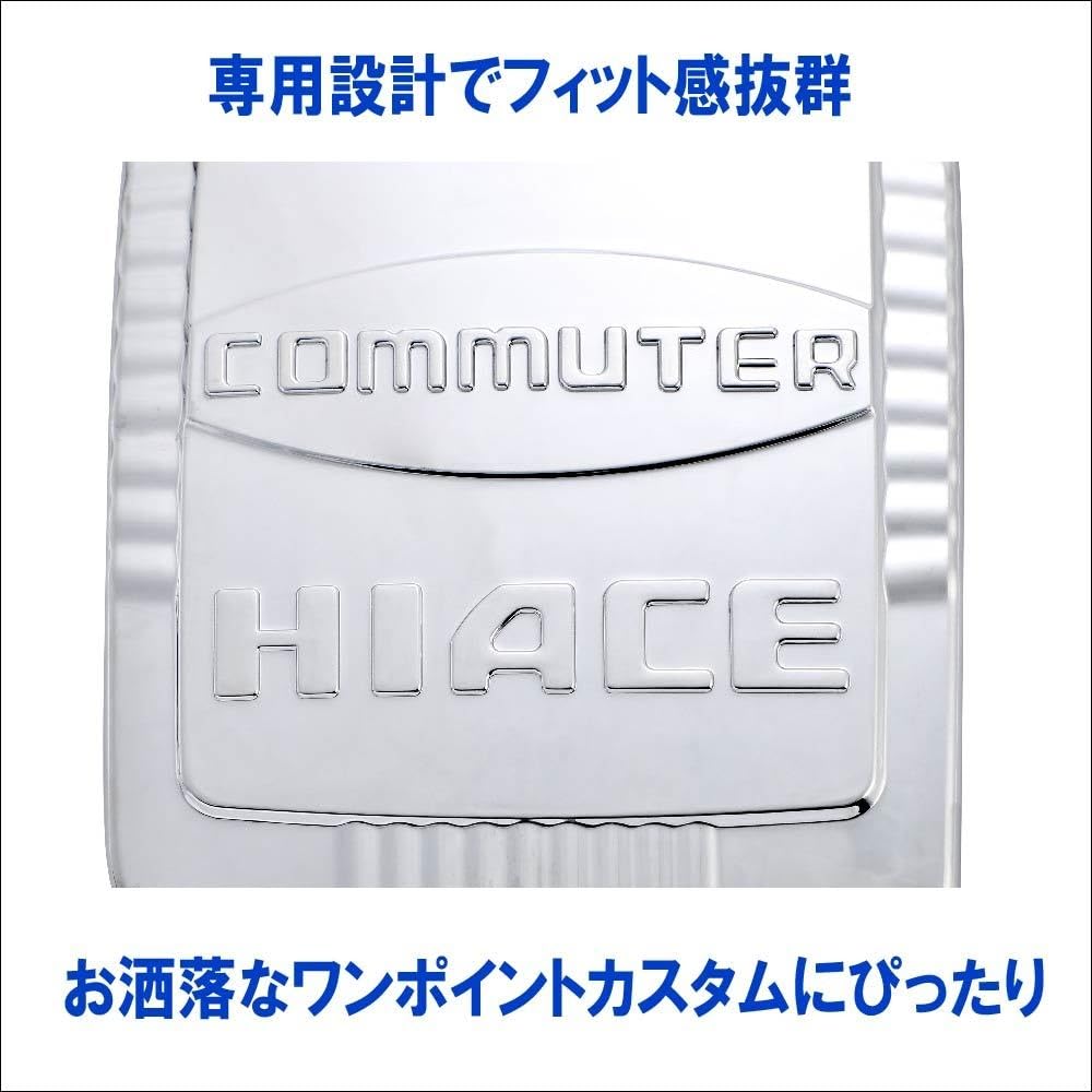 Toyota Hiace RegiusAce 200 Series Fuel Lid Cover Compatible with Models Specially Designed Fuel Filler Tank Matt Available Dress Up OEM Compatible