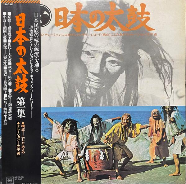

LP Record - Nihon No Taiko Vol.1 22AG527 CBS SONY 1978 Japan Japanese Enka/Traditional Used