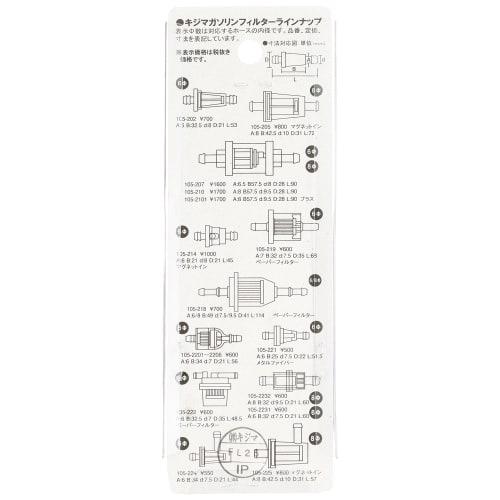Kijima Gasoline Filter L Gutter for Hose Inner Diameter 6mm 105-224