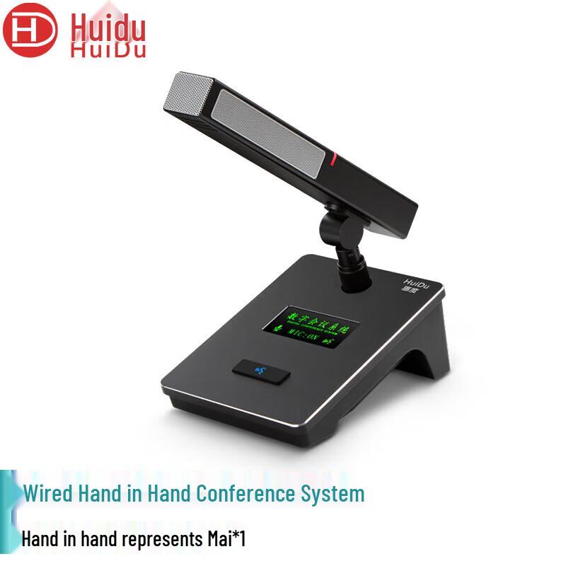 HuiDu HD-8820 Wired Digital Conference Microphone System (CN Version)